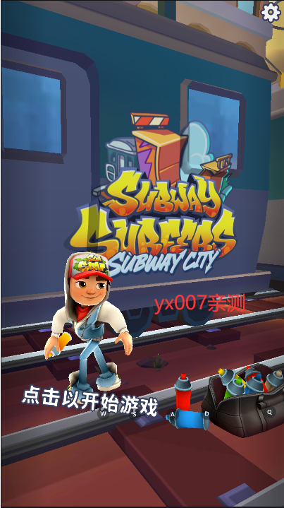地铁跑酷体验服下载安装免费(subwaysurf) v7.02.0 安卓最新版
