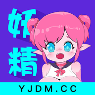 妖精动漫app去广告版下载 v1.1.3 手机版 妖精动漫app去广告版下载 v1.1.3 手机版