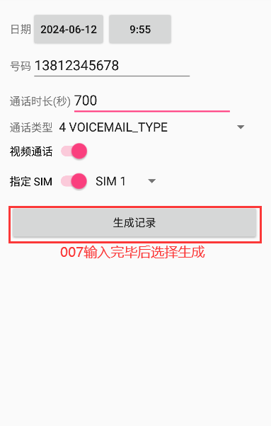 通话记录伪造器免费下载 v1.0.02 手机版