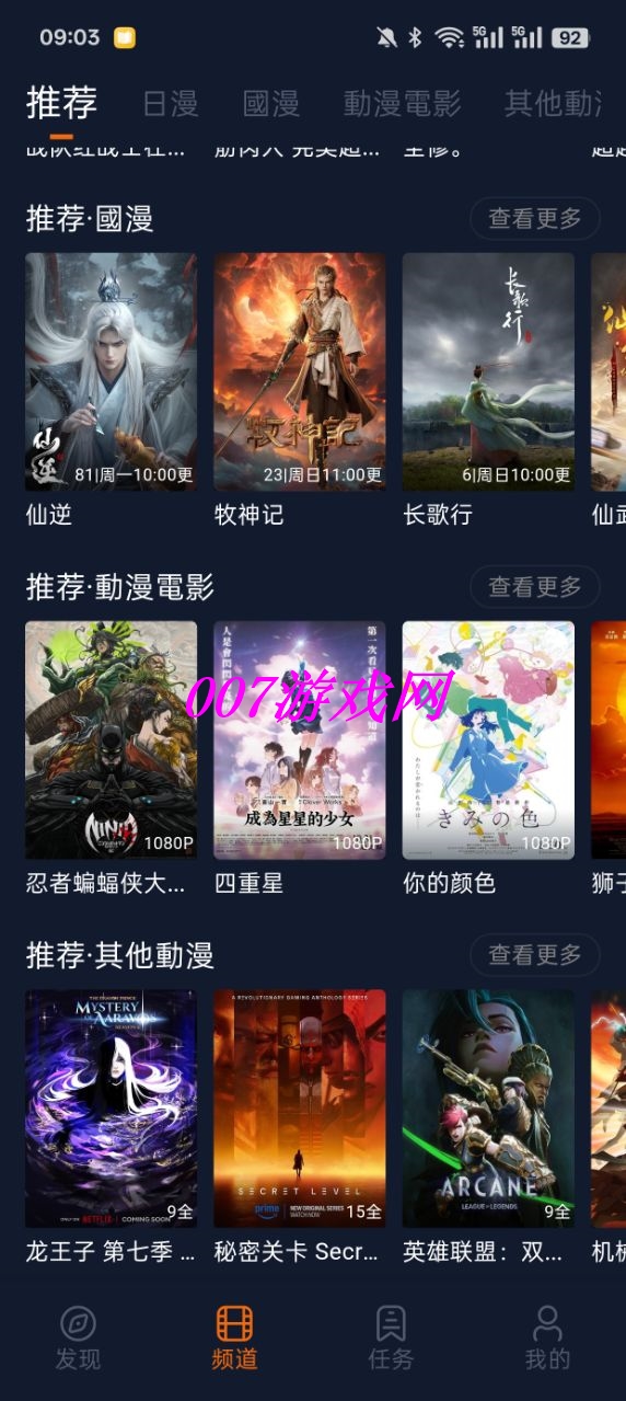 樱花动漫下载免费版(囧次元) v1.8.0 安卓版