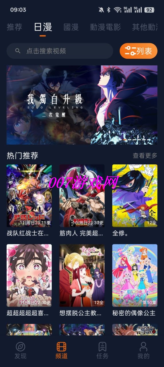 樱花动漫下载免费版(囧次元) v1.8.0 安卓版