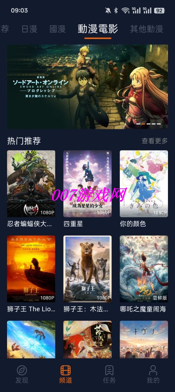 樱花动漫下载免费版(囧次元) v1.8.0 安卓版