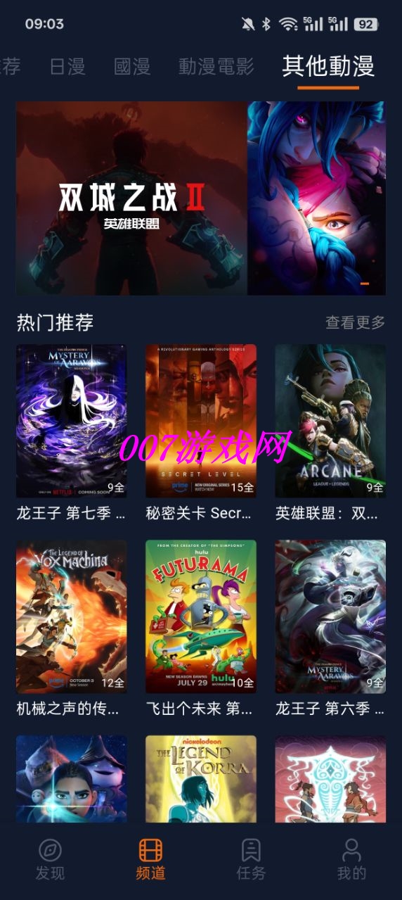 樱花动漫下载免费版(囧次元) v1.8.0 安卓版