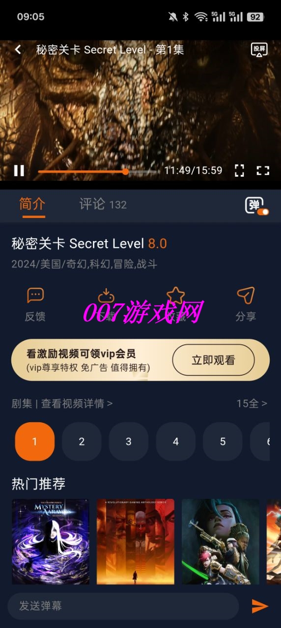 樱花动漫下载免费版(囧次元) v1.8.0 安卓版