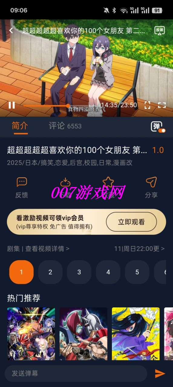 樱花动漫下载免费版(囧次元) v1.8.0 安卓版