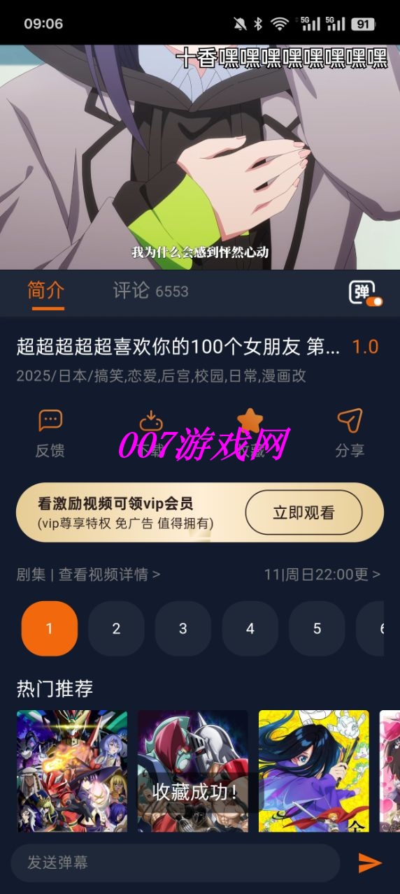 樱花动漫下载免费版(囧次元) v1.8.0 安卓版