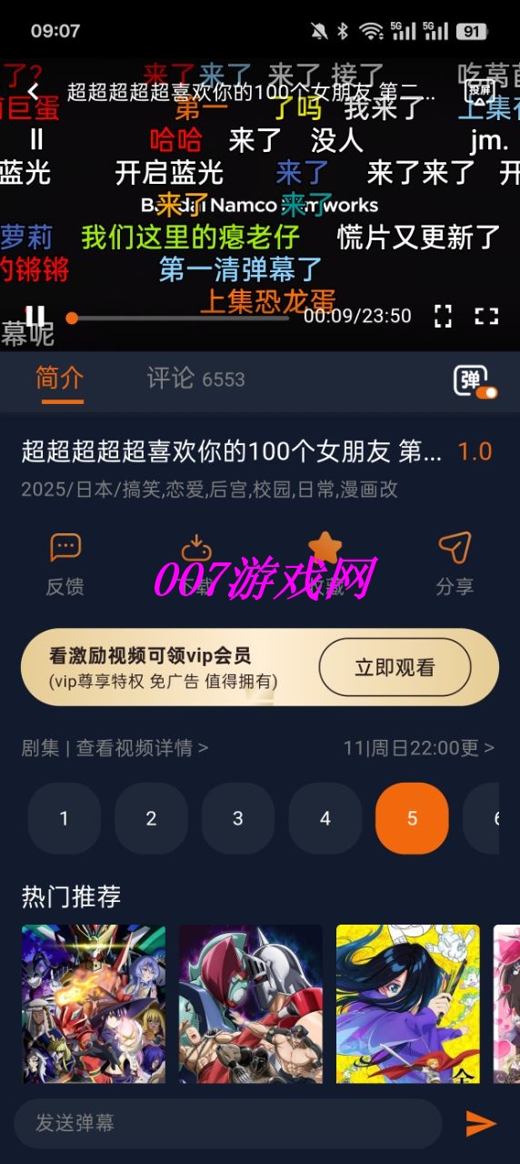 樱花动漫下载免费版(囧次元) v1.8.0 安卓版
