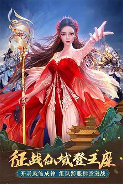 太古神王内购九游版下载 v10.2.0.135