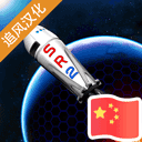 简单火箭2完全汉化版下载 v0.9.404