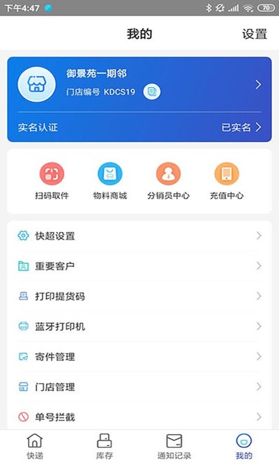 兔喜快递超市最新安卓版 v4.40.3