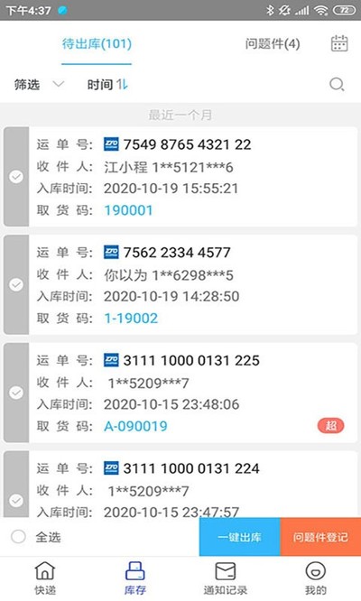 兔喜快递超市最新安卓版 v4.40.3