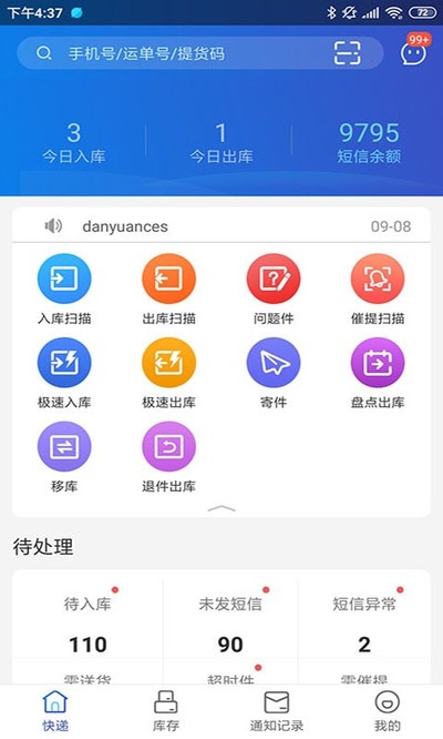 兔喜快递超市最新安卓版 v4.40.3