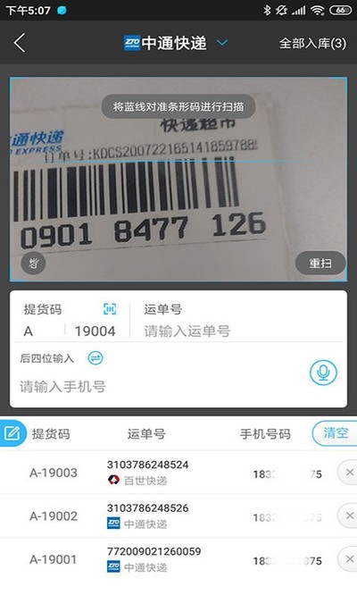 兔喜快递超市最新安卓版 v4.40.3