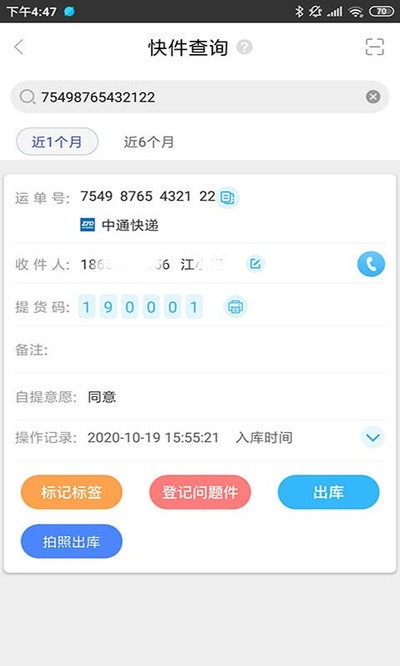 兔喜快递超市最新安卓版 v4.40.3