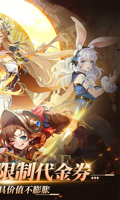 第四纪元官方版 v1.0.0