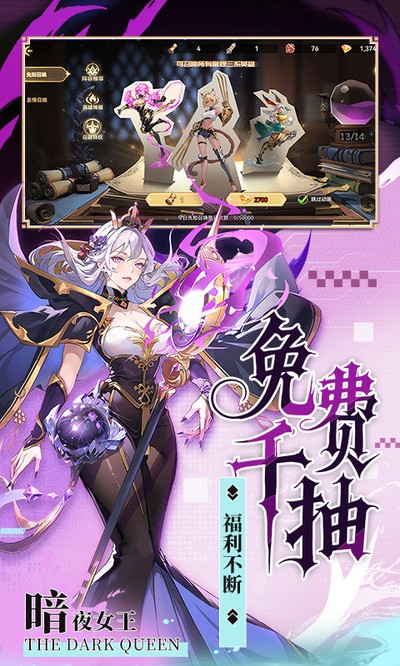 第四纪元官方版 v1.0.0