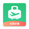 出境易安卓最新版 v1.83.63 出境易安卓最新版 v1.83.63