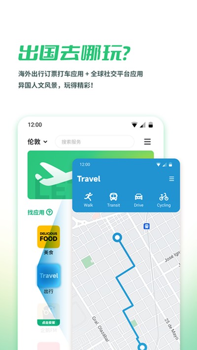 出境易安卓最新版 v1.83.63