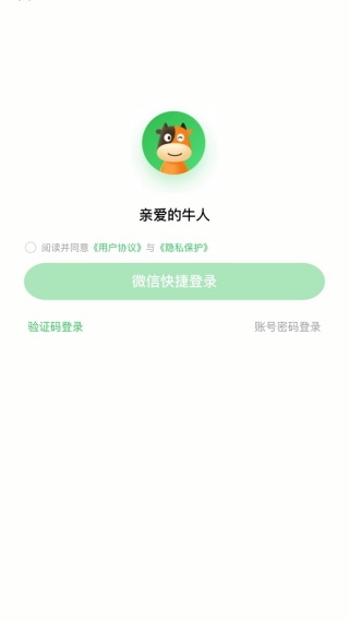 途牛旅游软件下载 17543698764232145.jpg