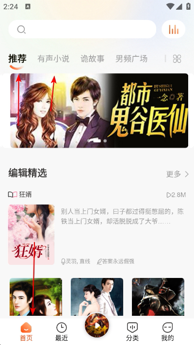 免费听书有声小说 免费听书有声小说