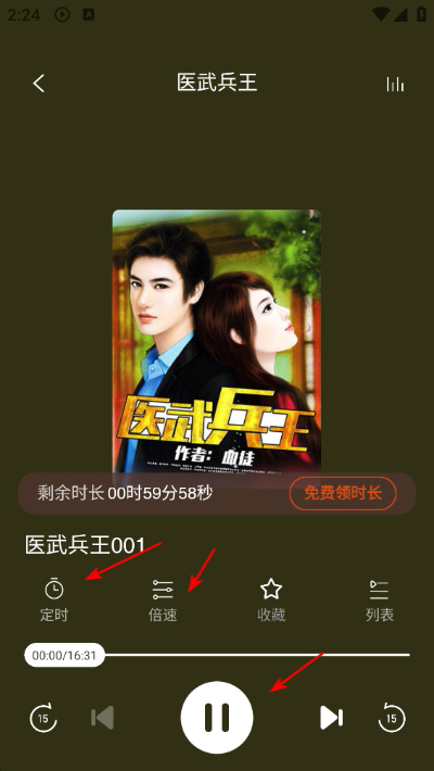 免费听书有声小说 免费听书有声小说