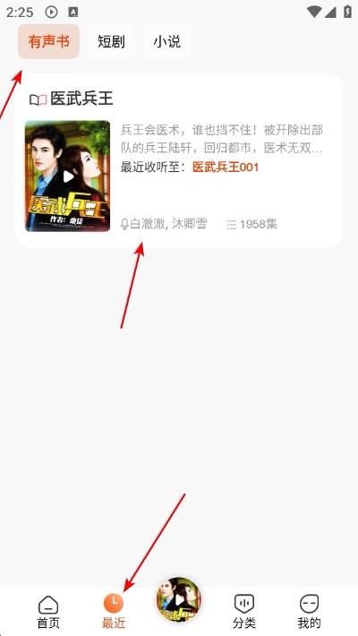 免费听书有声小说 免费听书有声小说
