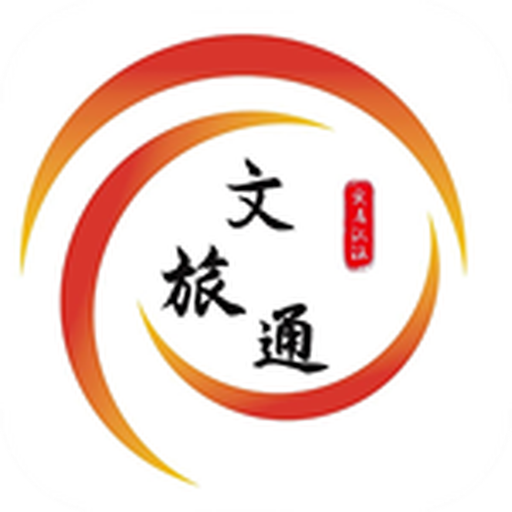 山东省文旅通2026最新版 v2.4.0 官方版