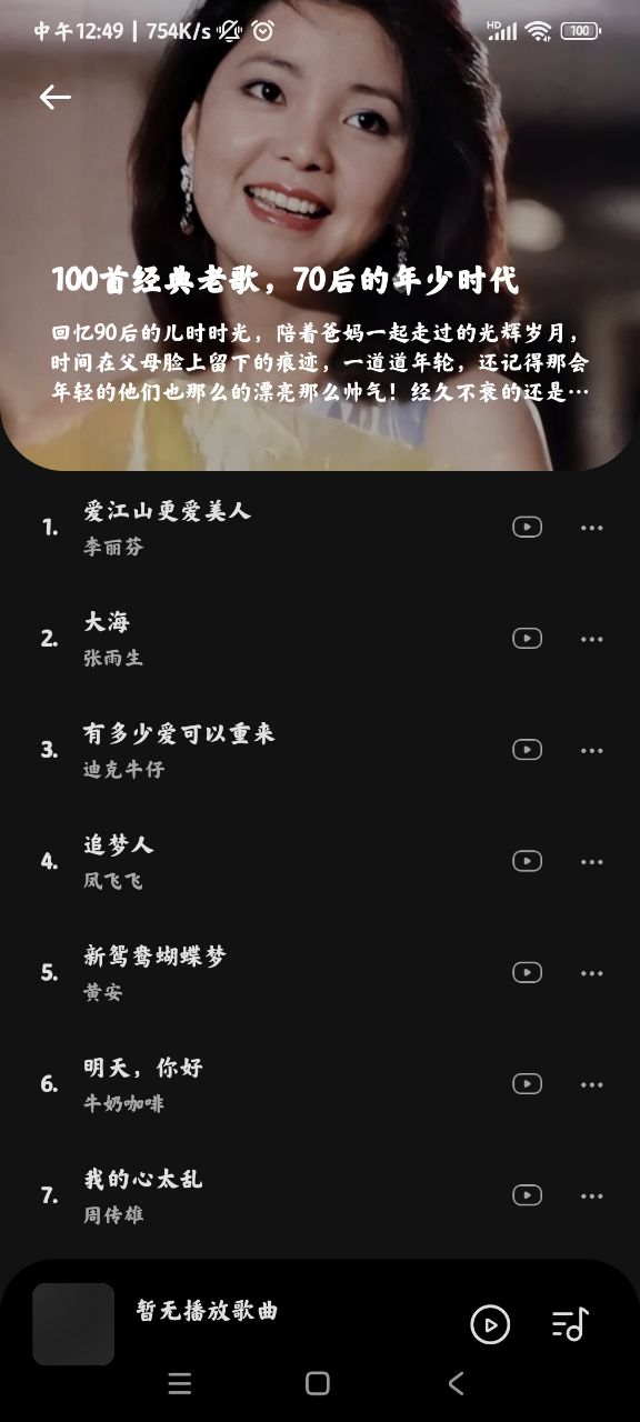 音乐时刻app官方下载安卓版 v1.9 最新版