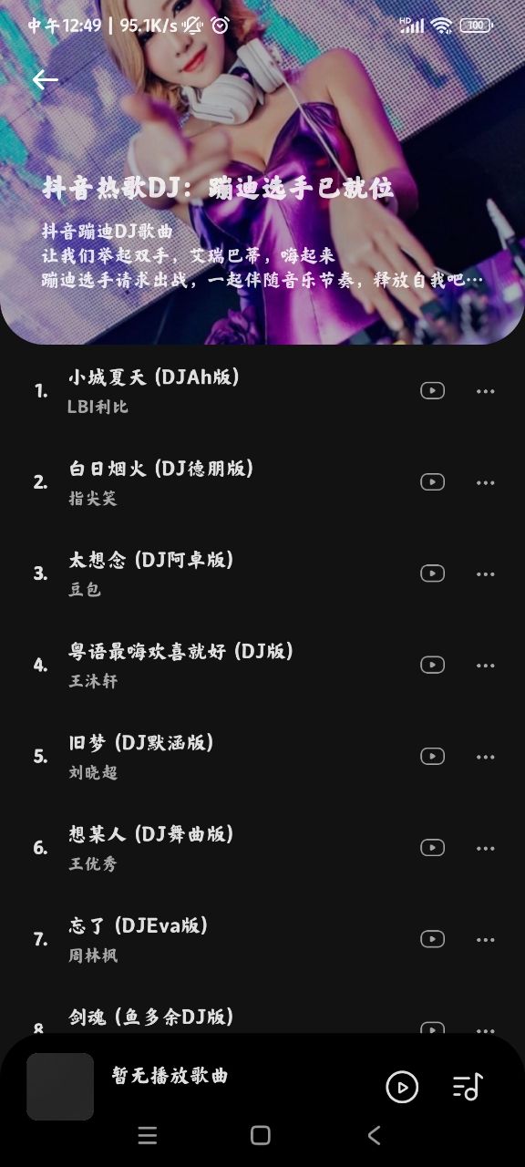 音乐时刻app官方下载安卓版 v1.9 最新版