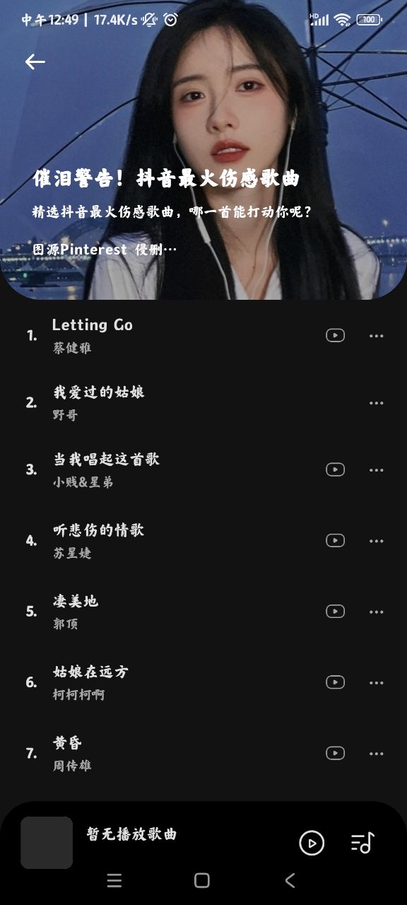 音乐时刻app官方下载安卓版 v1.9 最新版