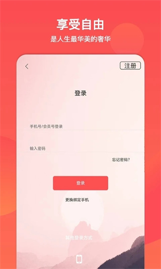 山东省文旅通2026最新版 v2.4.0 官方版