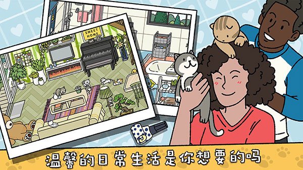 萌宅物语育婴室官方版下载 v2.18.3