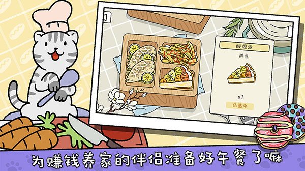萌宅物语育婴室官方版下载 v2.18.3