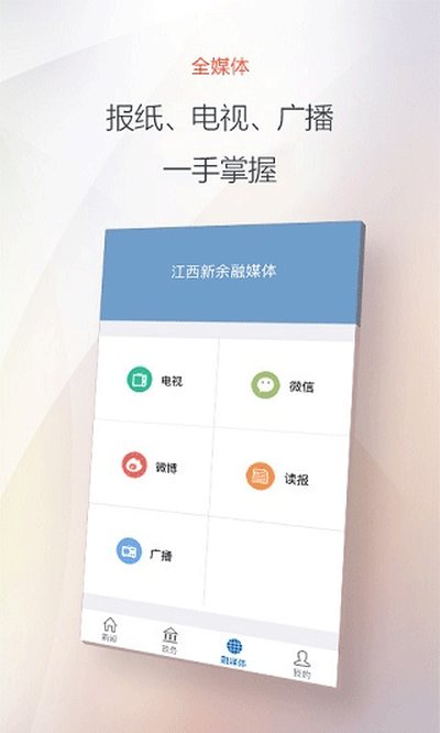 新余发布安卓版 v7.2.4