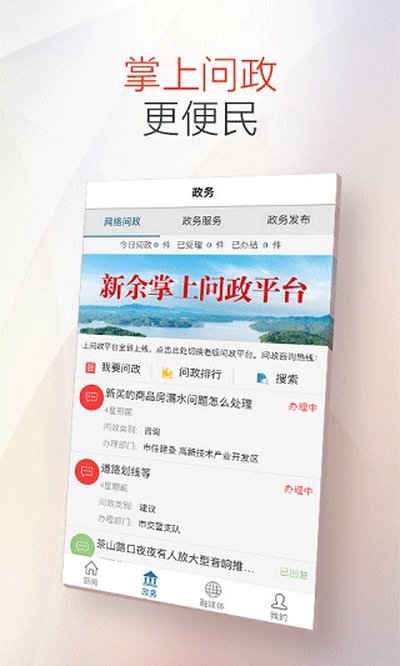 新余发布安卓版 v7.2.4