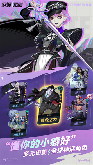 众神派对正版下载 v3.4.40.10370 安卓版