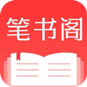 笔书阁app下载 v2.0.0