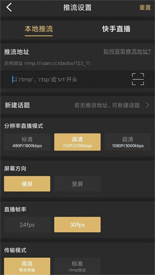 芯象直播助手app最新版下载 v26.03.10 安卓版