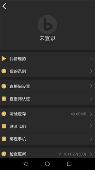 芯象直播助手app最新版下载 v26.03.10 安卓版