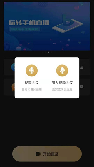 芯象直播助手app最新版下载 v26.03.10 安卓版