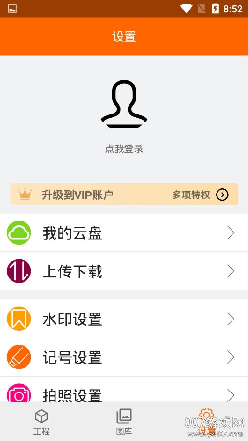 工程相机免费下载安装 工程相机免费下载安装