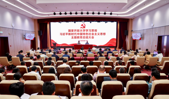 i国开大学app下载安装 i国开大学app下载安装