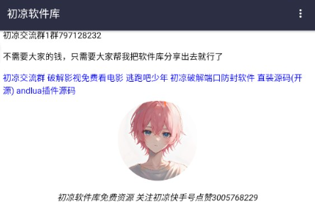 初凉游戏库app官方版下载 初凉游戏库app官方版下载
