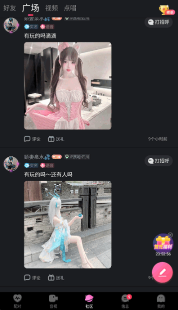 微密圈app手机版下载 微密圈app手机版下载