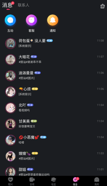 微密圈app手机版下载 微密圈app手机版下载