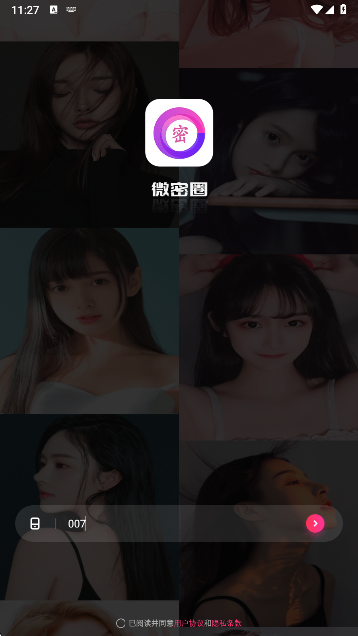 微密圈app手机版下载 微密圈app手机版下载