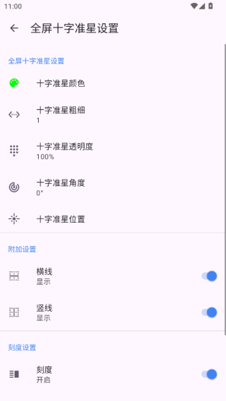 准心王子辅助瞄准器下载(准星精灵) 准心王子辅助瞄准器下载(准星精灵)