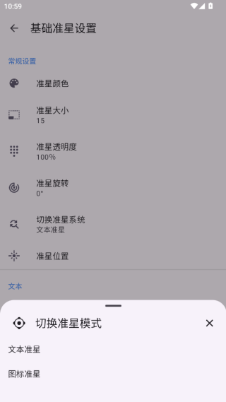 准心王子辅助瞄准器下载(准星精灵) 准心王子辅助瞄准器下载(准星精灵)