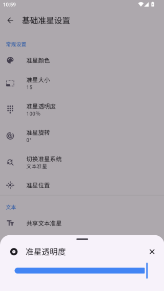 准心王子辅助瞄准器下载(准星精灵) 准心王子辅助瞄准器下载(准星精灵)