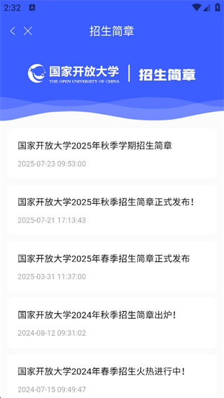 i国开官方版下载 i国开官方版下载